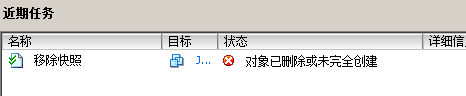 不能删除快照.png