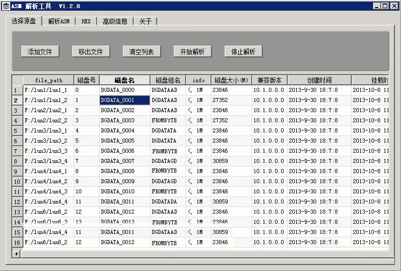 硬盘故障数据恢复_硬盘故障数据恢复