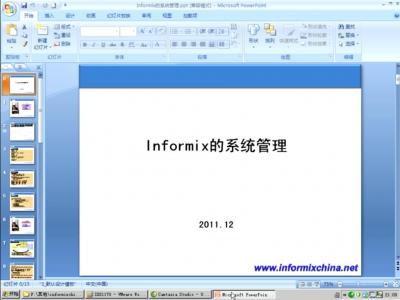Informix教程（四）：Informix数据库的系统管理
