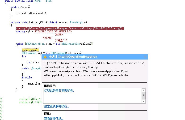如何应对DB2数据库连接突然断开的情况？  第1张