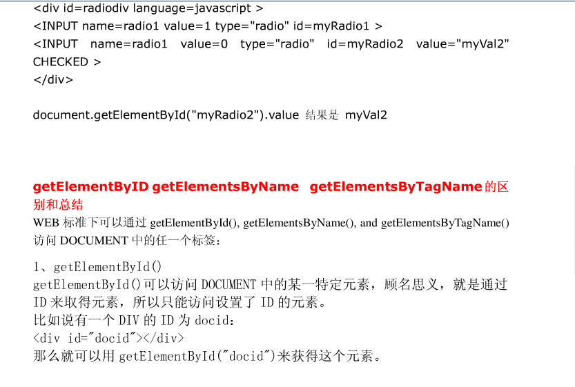 getElementById&getElementByName&getElementByTagName - belle - twt企业IT交流平台