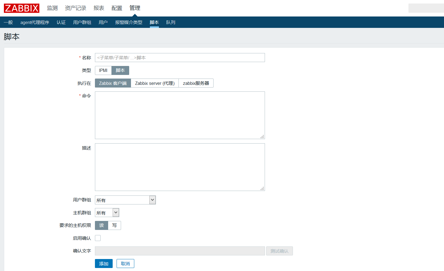 如何在zabbix执行远程主机的脚本或指令 Zabbix大叔 乐维 Twt企业it交流平台