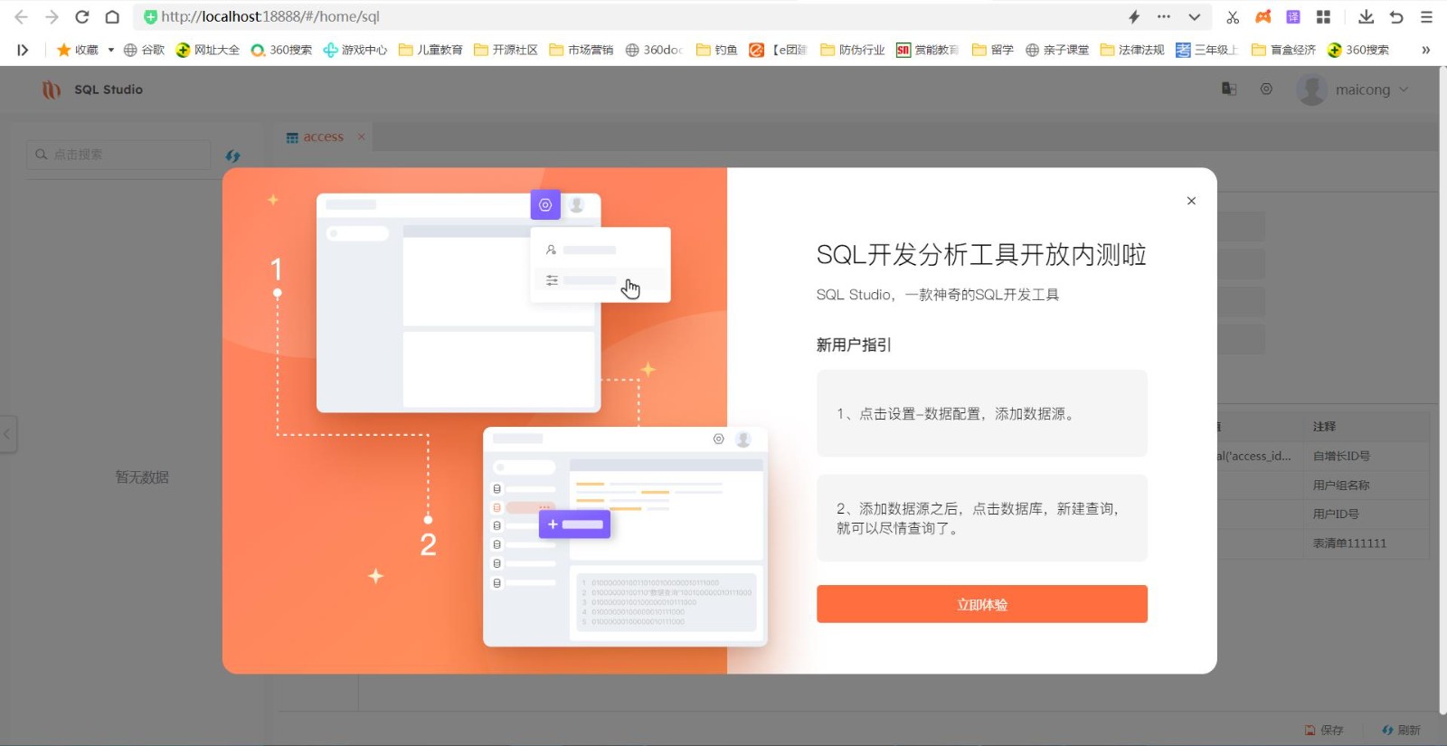 SQL如何用语句更改字段的数据类型? (sql如何用代码创建表)