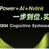 IBM Cognitive Systems