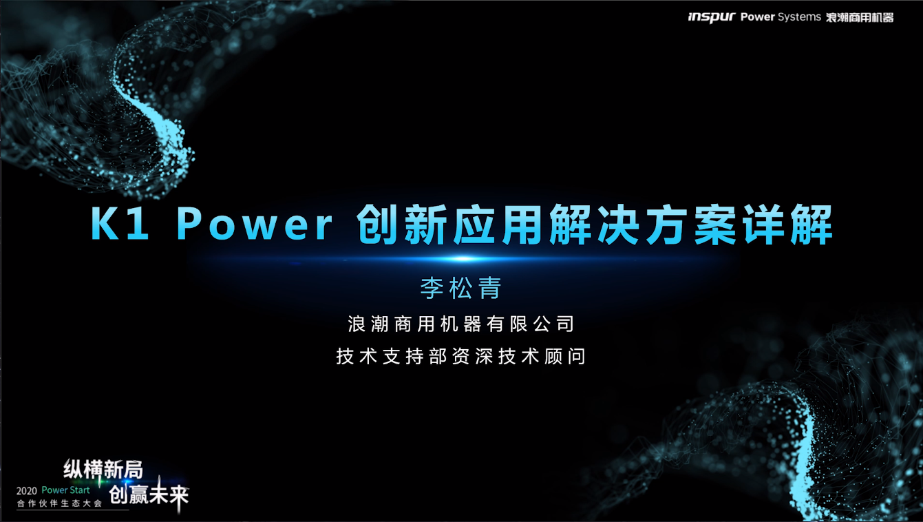 K1 Power 创新应用解决方案详解