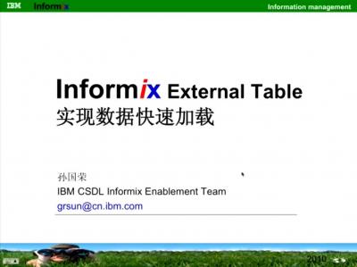 基于Informix External Table实现数据快速加载
