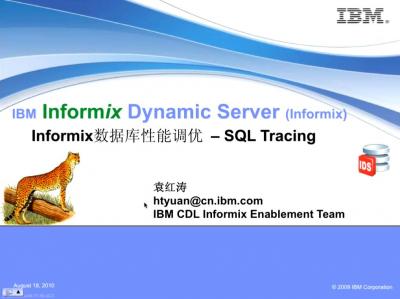 Informix数据库性能调优（一）
