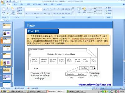 Informix教程（三）：Informix数据库基础概念讲解（二）