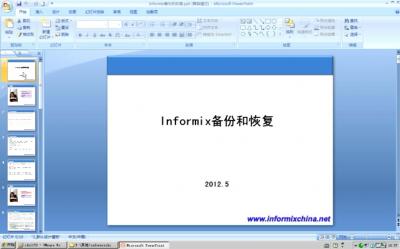 Informix教程（六）：Informix常用备份恢复的方法和技能