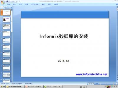 Informix教程（一）：Informix数据库的安装关键点和关键步骤