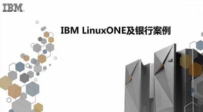 IBM LinuxONE及银行案例