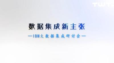 企业级信息治理