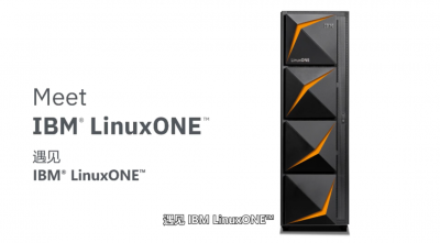 遇见 IBM LinuxONE